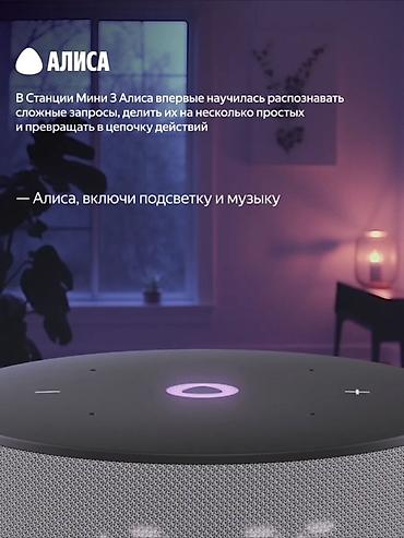 динама: Яндекс Станция Мини 3 с часами - умная колонка для дома с голосовым — 9