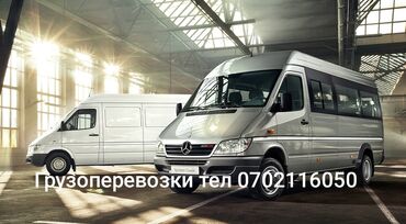 сапок мерс бус: Легкий грузовик, Mercedes-Benz, Стандарт, 1,5 т