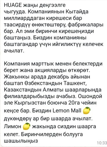 работа сталовый: Жумуш личкага отунуздор Ватсап груп ссылкасы жонотулот дагы коптогон