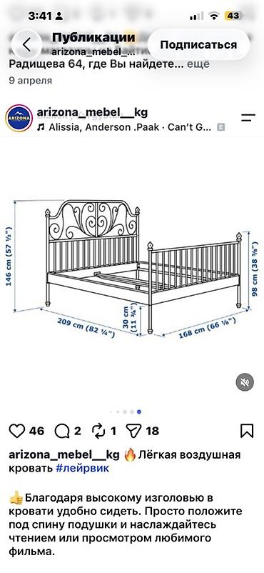 160: Б/у в идеале Кровать IKEA LEIRVIK (ЛЕЙРВИК), белая, металлическая - — 2