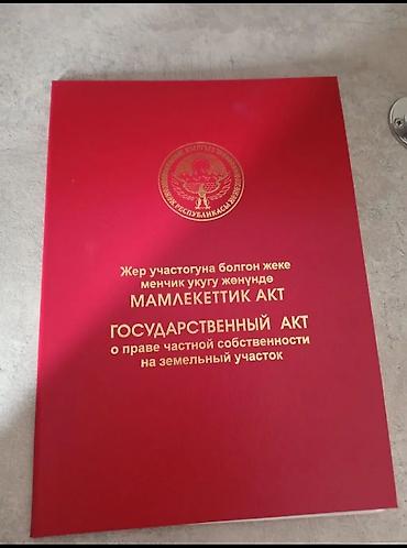 участок ош обл: 6 соток, Для строительства, Красная книга — 6