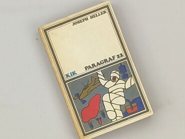 Book, genre - Novel, condition - Perfect