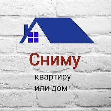 Ищу жилье в аренду для молодой семьи с 2 детьми: квартиру или дом до