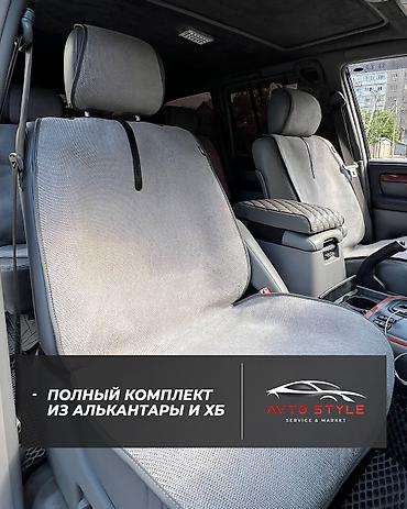 Чехлы и накидки на сиденья: Чехлы С подушкой — 10