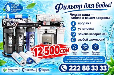аквариум каракол: Фильтры для воды с обратным осмосом - Чистая вода в каждом доме и — 1