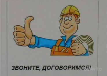 мини отель: Грузчик. Больше 6 лет опыта