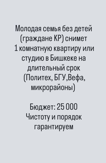 долгосрочная аренда квартир район бгу: 1 бөлмө, Менчик ээси