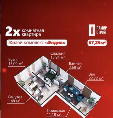 продаю 2 кв: 2 комнаты, 67 м², 106 серия, 2 этаж, ПСО (под самоотделку)