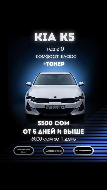 аренда авто в бишкеке с последующим выкупом: ТОНИРОВАННЫЙ 🖤 📅 Посуточно и на длительный срок ❌ Не для такси ✅ Все — 2