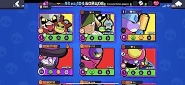 Другие видеоигры: Игровой аккаунт Brawl Stars Основное: - Путь к славе: 41 017 трофеев — 13