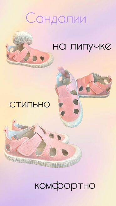 купить туфли для девочки в школу: Детская обувь !Розовые детские сандалии с закругленным носком и
