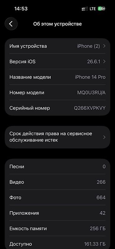 редми нот 12 с: IPhone 14 Pro, Новый, 256 ГБ, Black Titanium, Чехол, 86 % — 3