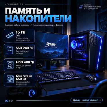 playstation 4 pro 2tb: Компьютер, ядер - 4, ОЗУ 16 ГБ, Для работы, учебы, Б/у, Intel Core i3, NVIDIA GeForce GTX 1050 Ti, HDD + SSD — 3