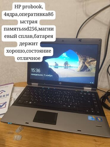 hp spectre x360: Ноутбук, HP, Б/у