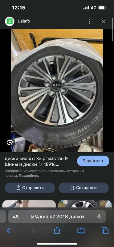 кундай портер: Литые Диски R 18 Hyundai, 1 шт, отверстий - 5, Б/у
