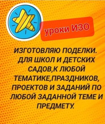 курсы 1 с: Сүрөт тартуу сабактары | Офлайн, Онлайн, дистанттык, Класста