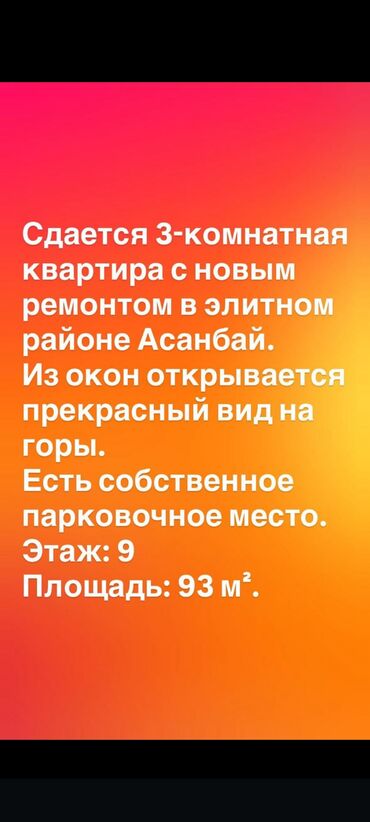 долгосрочная квартира жалал абад: 3 комнаты, Без подселения