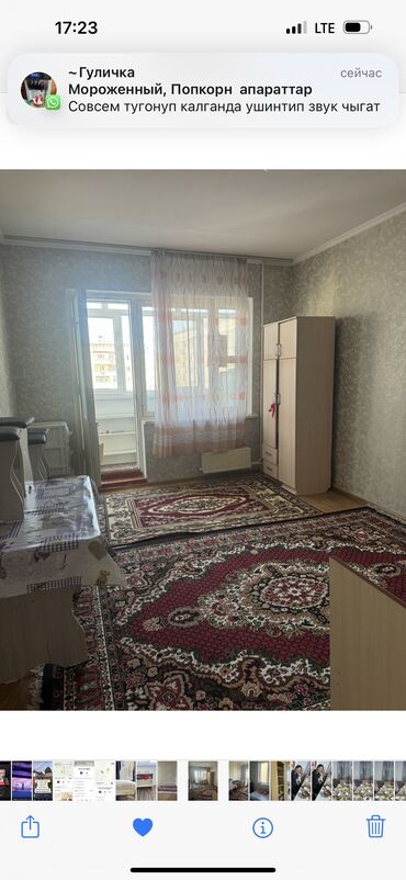 квртира аренда: 1 комната, Собственник, Без подселения, С мебелью частично
