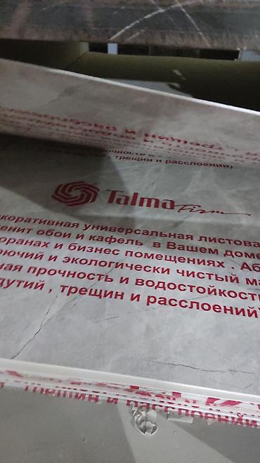 ультрафиолетовая: 8Гибкий мрамор:#пвх лист:#стеновые листы:#панели 3д:#стеновые — 5