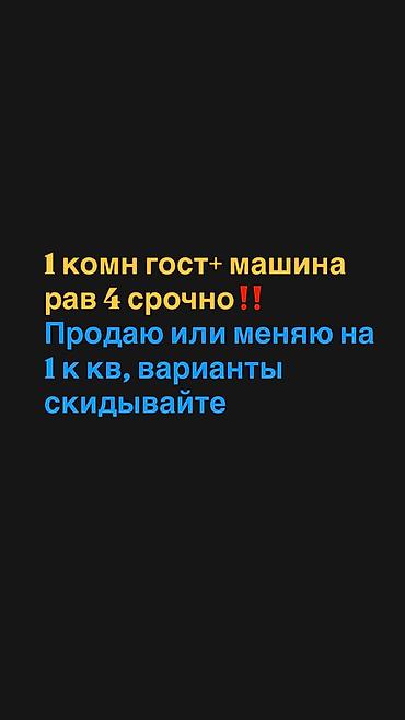 Продажа квартир: 1 комната, 13 м², Гостиничный тип, 1 этаж, Косметический ремонт — 1