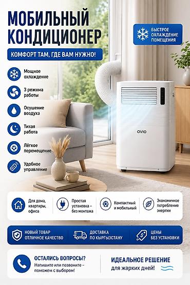 deepcool ak620: Мобильный кондиционер OVIO Ключевые функции: - Мощное и быстрое — 1