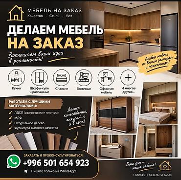 детский шкаф с партой: Другая мебель на заказ — 1