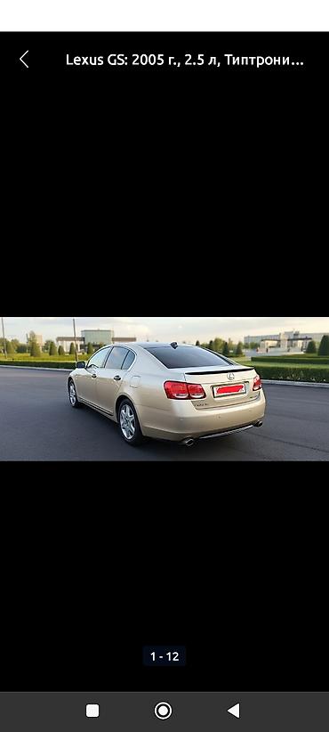 Lexus: Lexus GS: 2007 г., 2.5 л, Автомат, Бензин, Седан — 6