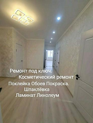 Поклейка обоев: Поклейка обоев, Демонтаж старых обоев | Жидкие обои, Фотообои, Бумажные обои Больше 6 лет опыта — 1