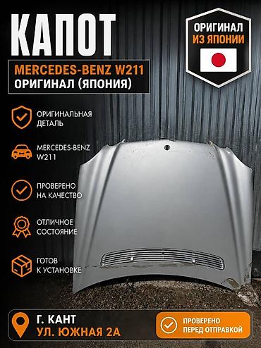 капот на rx330: В продаже капот от Mercedes w211 Привозной из Японии В идеальном — 1