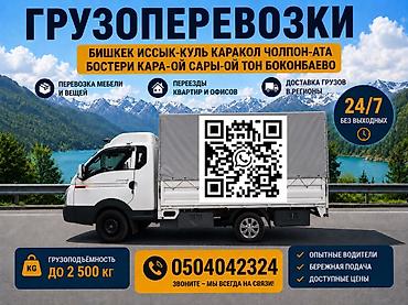 ищу надомницу токмок: Портер Такси Портер Такси Портер Такси Портер Такси Портер Такси — 1