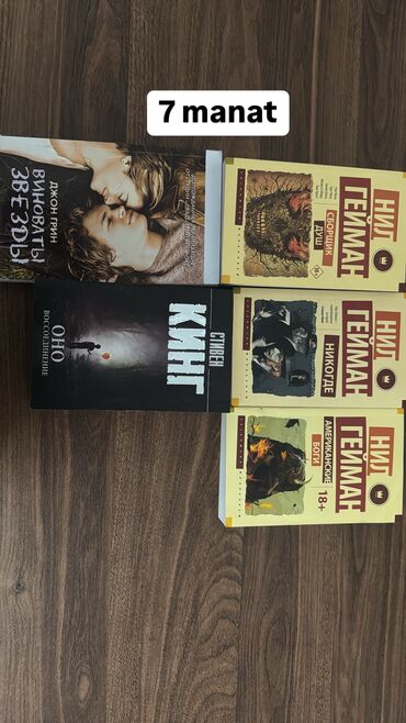 Bədii ədəbiyyat: Bədii ədəbiyyat — 14