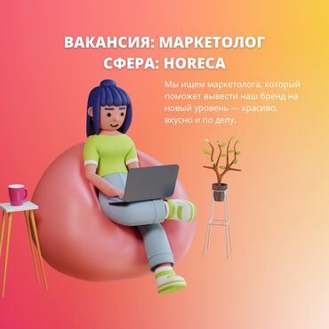 SMM-специалисты: SMM-специалист