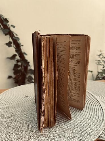 Книги и журналы: Antik rus dili lüğəti/kitab - Dil: rus dili (kiril qrafikası) - Növ — 2