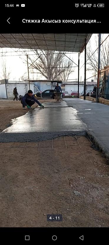construction work: Больше 6 лет опыта — 8