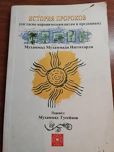 Lüğətlər: Kitab dəsti 1) Rəhbər kitab: “VAZ 2107–07i. Təmir problemsiz” (rus — 24