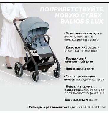 коляски new lux: Балдар арабасы, түсү - Көгүлтүр, Колдонулган