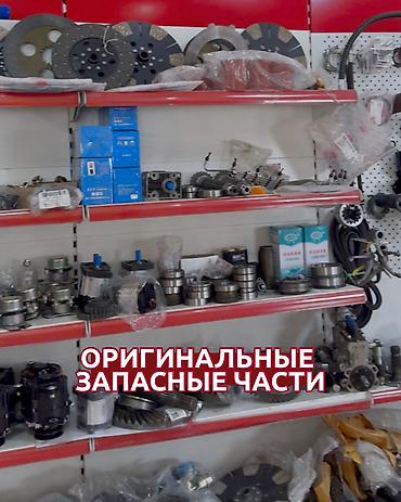 Оригинальные запчасти для тракторов YTO напрямую с завода В наличии lalafo.kg да Оригинальные запчасти для тракторов YTO напрямую с завода В наличии