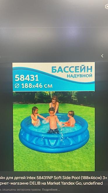 фикс unknown: Надувные бассейны Intex — для отдыха во дворе и на даче. Варианты: - — 2