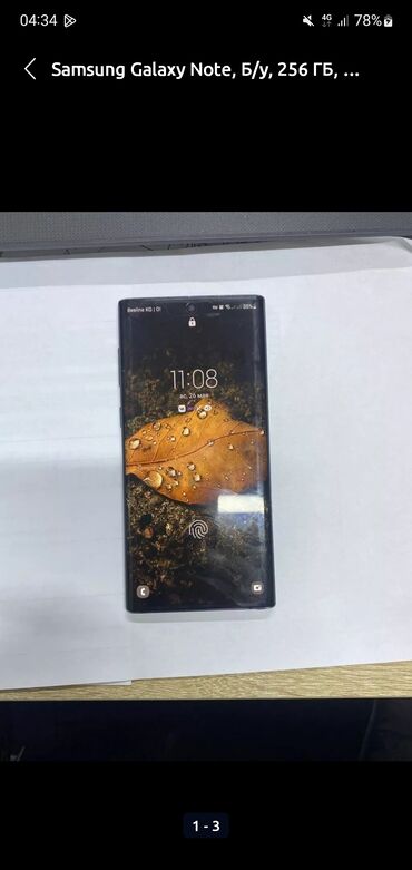 куплю бу телефоны: Samsung Note 10, Б/у, 256 ГБ, 2 SIM