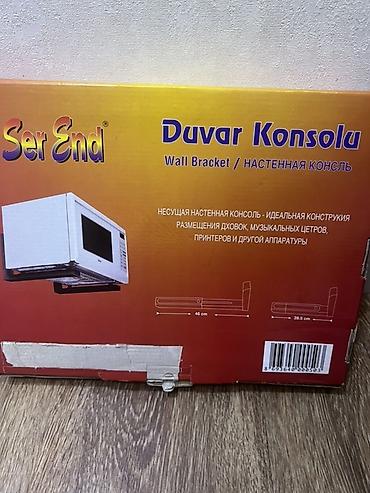 printer kg: Настенная консоль Ser End Duvar Konsolu (Wall Bracket) - Назначение — 2