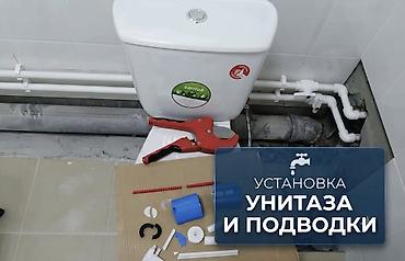 Сантехниктер: Сантехниканы орнотуу жана алмаштыруу 6 жылдан ашык тажрыйба — 3