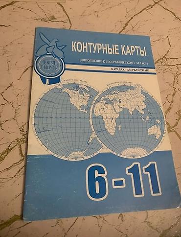 blu ray disk: Coğrafiya atlasi və kontur xəritələr dəsti (rus dilində) - — 2