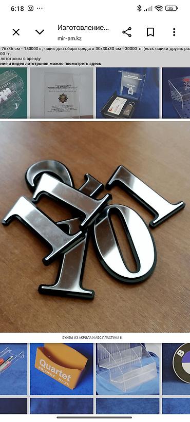 Изготовление рекламных конструкций: | Таблички, | Разработка дизайна — 8