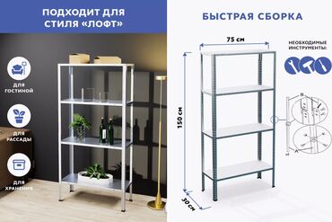 полка в детскую: Кийимдер үчүн текче, Жаңы, Темир, Өзү алып кетүү, Акысыз жеткирүү, Акылуу жеткирүү