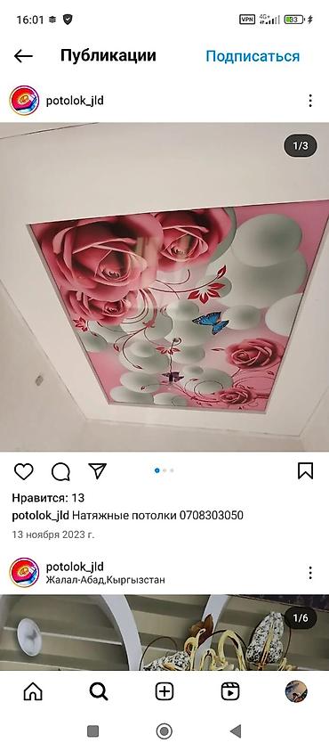 Натяжной потолок: Натяжной потолок 3D потолки, Глянцевое, Матовое Гарантия, Бесплатная консультация, Бесплатный замер — 7