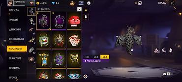 Балаклавы: Игровой аккаунт Free Fire Состав и особенности: - Уровень профиля: 65 — 9