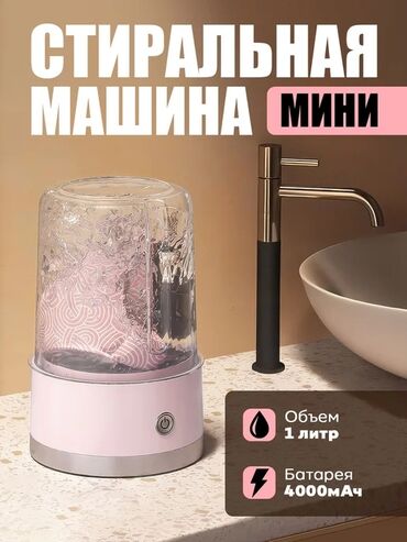 рассрочка стиральная машина: Представляем миниатюрную портативную стиральную машину в розовом