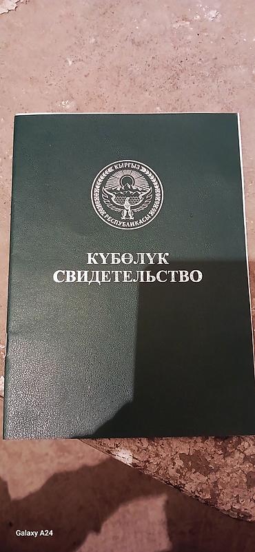 Продажа участков: 2 соток, Для сельского хозяйства — 1