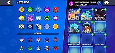 pc case: Каталог аккаунта Brawl Stars с большим набором скинов. Содержимое по — 1