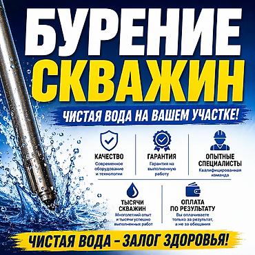 скважина вода: 🏠 ВОДА ДЛЯ ДОМА БЕЗ ЗАВИСИМОСТИ ОТ ЦЕНТРАЛЬНЫХ СЕТЕЙ Создадим — 1